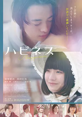 甜蜜惩罚未删减版 剧照1